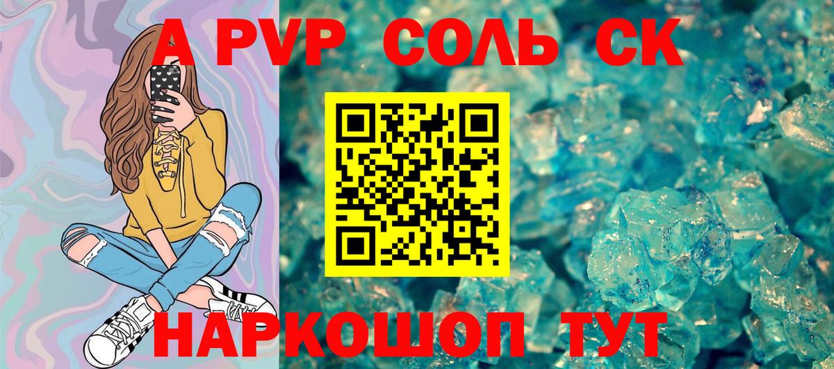 Alfa_PVP VHQ  APVP  Вход с VPN  Alfa_PVP крисы CK  Луга  Alpha PVP Crystall 