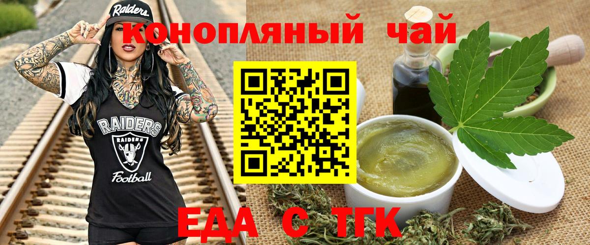 Печенье с ТГК конопля Луга