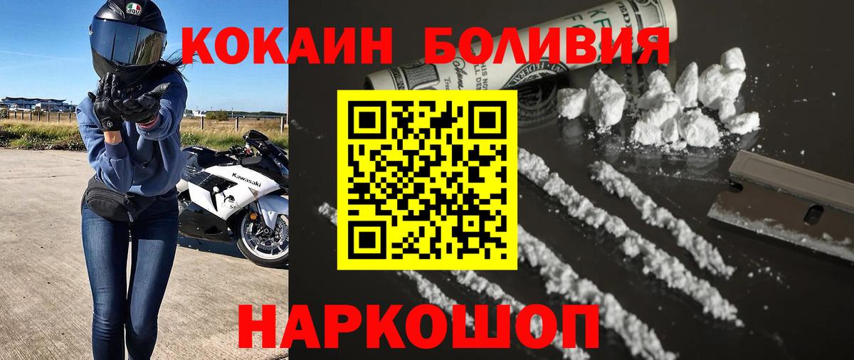 Луга  КОКАИН Columbia  Cocaine  Кокаин Fish Scale  Вход с VPN 
