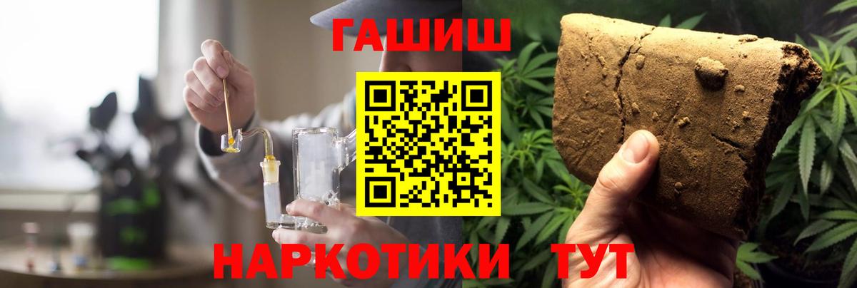 ГАШИШ Изолятор Луга