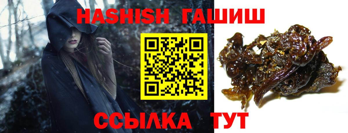 Луга  ГАШ hashish  ГАШ Premium  Вход с VPN 