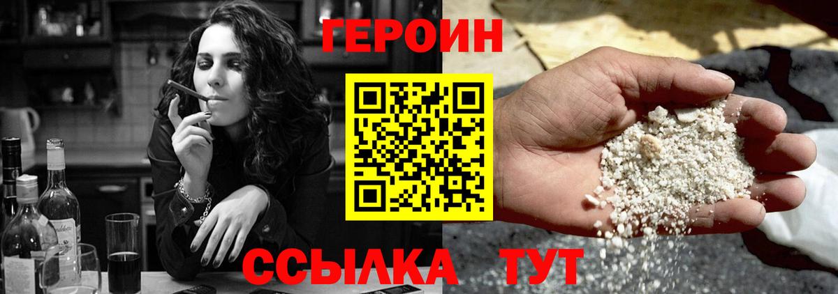 Героин Афган  Вход с VPN  ГЕРОИН  Луга 