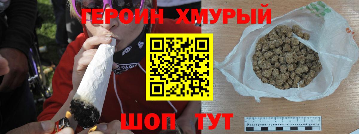 ГЕРОИН VHQ Луга