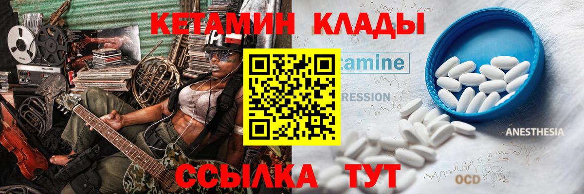 КЕТАМИН VHQ  Вход с VPN  Луга  КЕТАМИН ketamine 