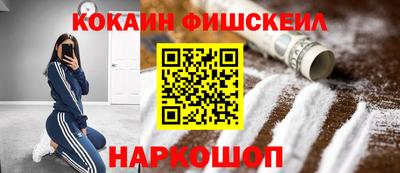 кокаин VHQ Дубна