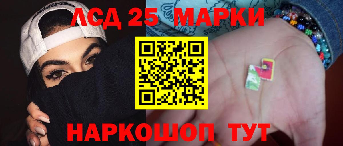 Лсд 25 экстази кислота Луга
