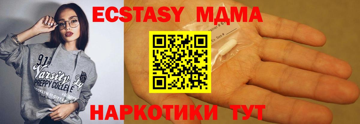 МДМА молли Луга