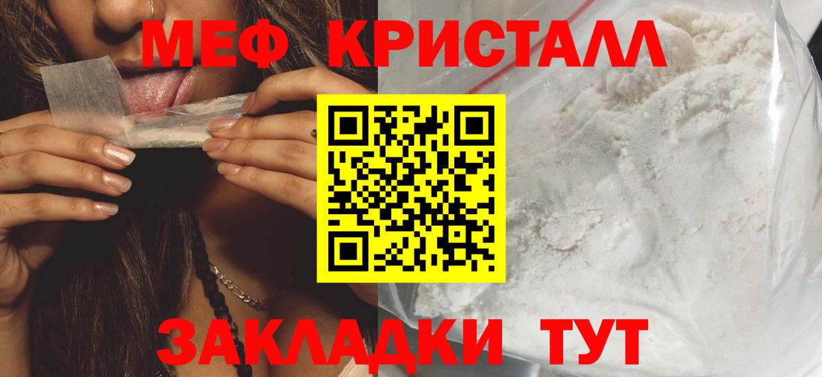 Луга  МЯУ-МЯУ мука  Меф мука  где можно купить наркотик  Меф  Вход с VPN  Меф 