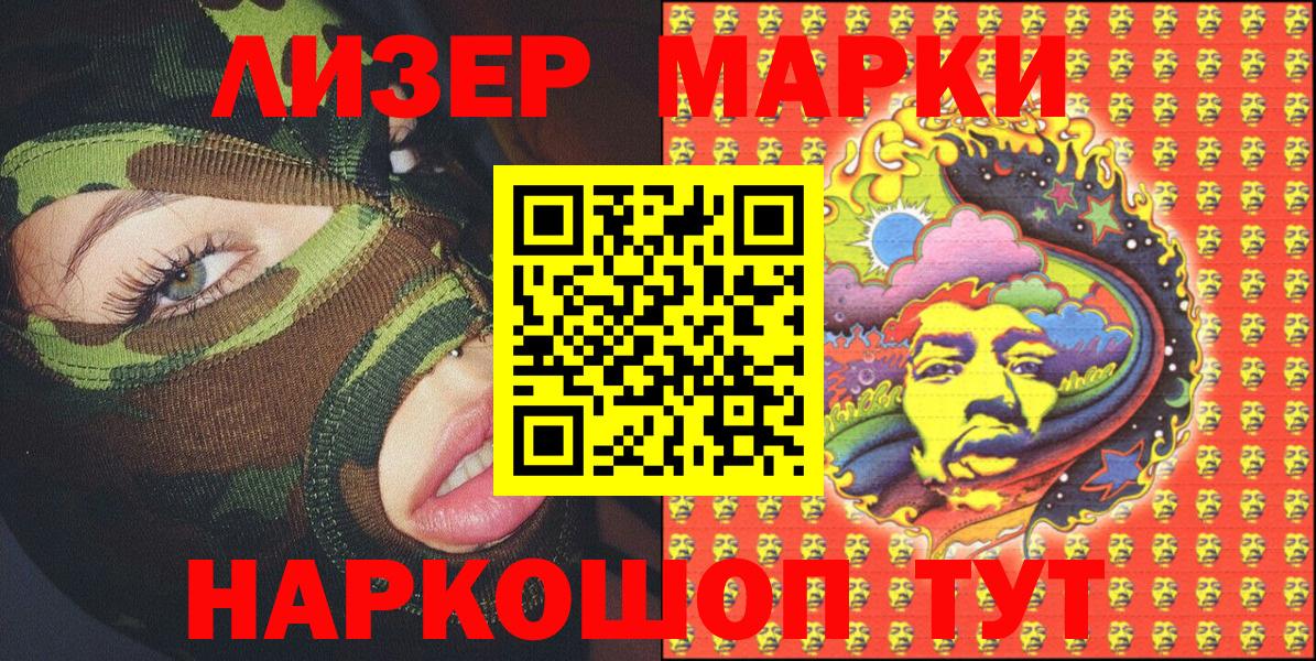 Марки N-bome 1,8мг Луга