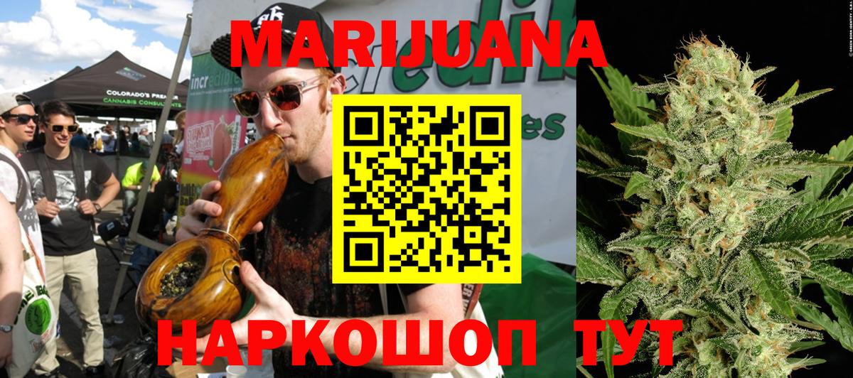 Бошки Шишки Ganja  Марихуана гибрид  Бошки Шишки ГИДРОПОН  Вход с VPN  Луга 